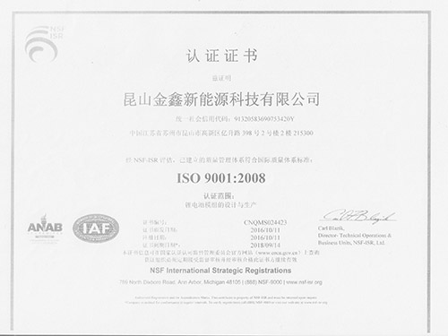 ISO9001证书（中文版）